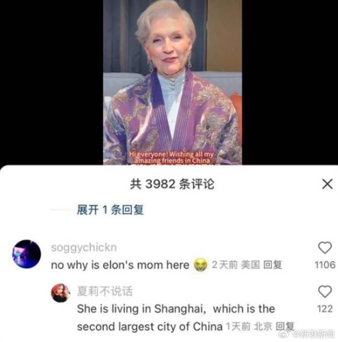 怎么和你交朋友？马斯克母亲入驻小红书评论区炸了