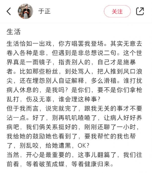 怒撕粉丝撇殴打风波 于正曝跟赵露思“关系好”