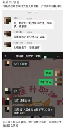 控马天宇耍大牌迟到 李明德遭剧组打脸解约