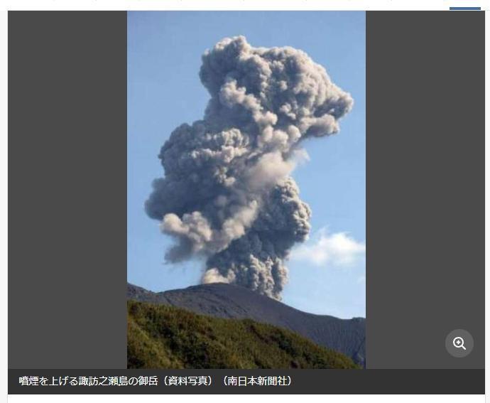 日本御岳火山喷发 大型火山石飞落