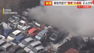 视频| 日本福冈拆报废车突爆炸 多名员工受伤