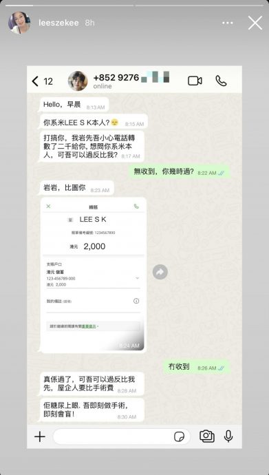 李司棋被要求归还手术费  抛《溏心》金句击退骗子