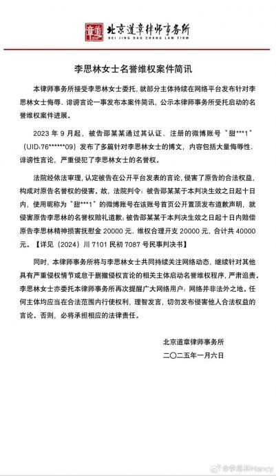 李玟过世遭侮辱 李思林怒提告判决出炉