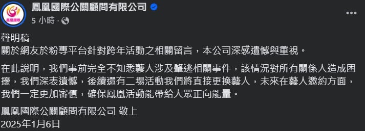 母代儿上火线道歉 邱军涉撞死人被传讯到案