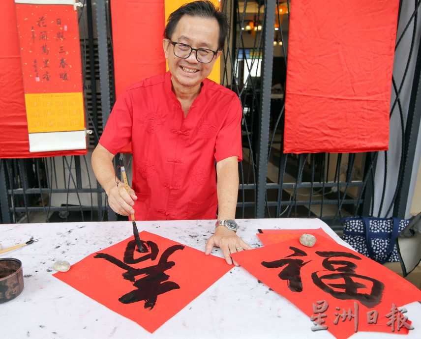 浓浓墨香迎新年 怡书艺协会设摊写春联