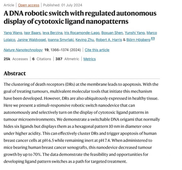 瑞典团队癌症治疗突破研究 纳米机器人精准灭癌细胞