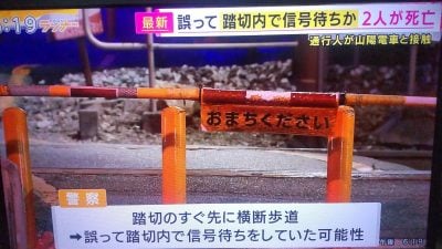 疑站错平交道位置 2中国女子遭列车撞死