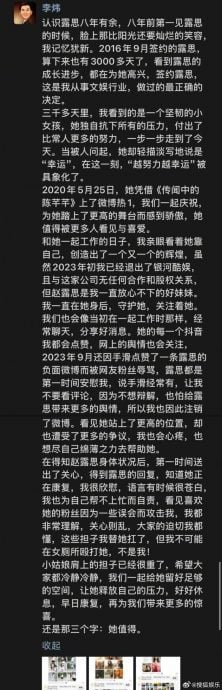 赵露思认曾被殴打！前老板首发声：不是我！