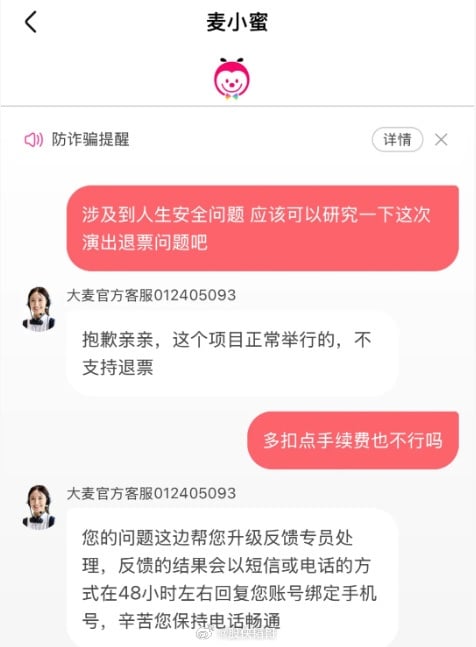 陈奕迅曼谷个唱成目标？疑诈骗集团“入货”计划流出