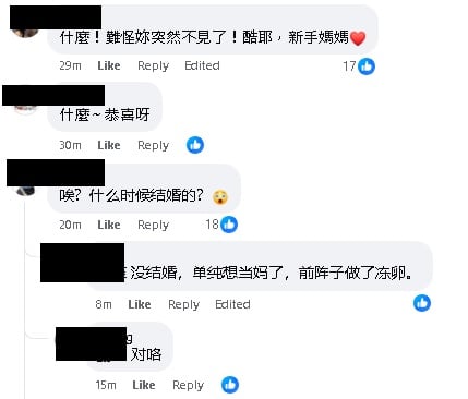 鬼鬼突宣布当妈 网惊：孩子爸是谁