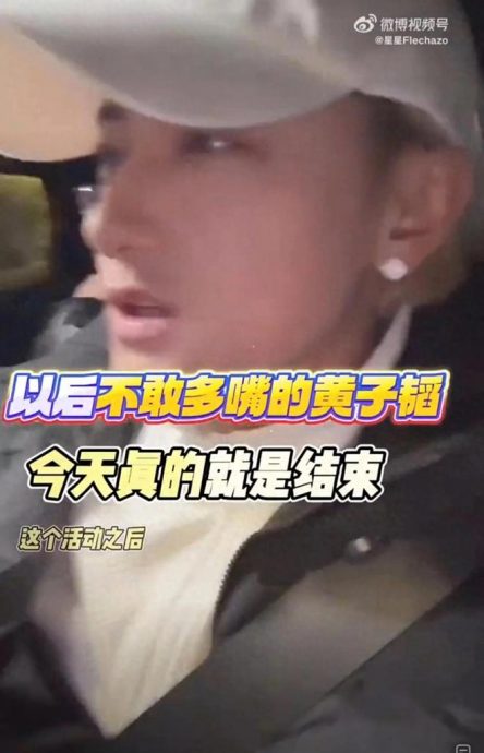 黄子韬加码送车30辆 抽奖明细公开网喊“被骗了”