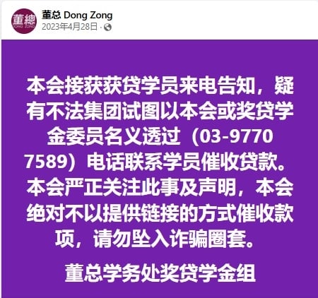 求真：董总不以提供链接的方式催收贷款