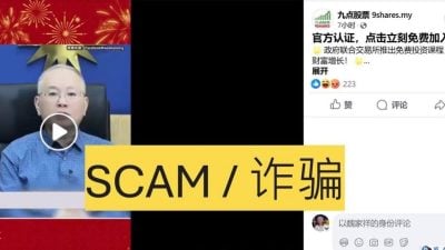 AI诈骗渗入政坛  这回伪造魏家祥诱投资