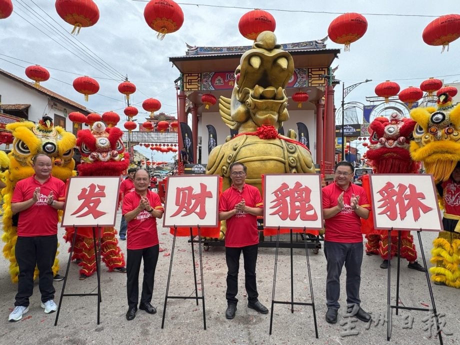 “发财貔貅”进驻·明日升空坐镇鸡场街