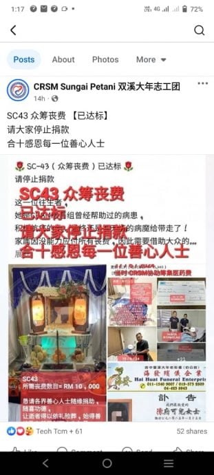 （大北马）双溪大年志工团（CRSM）为患癌逝世单亲母亲陈可儿筹募1万令吉丧费