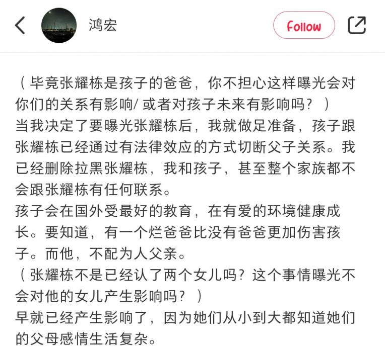 （已签发）柔：狮城二三事：不只两名女儿？ 张耀栋遭爆中印泰国还有“私生子”