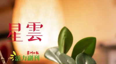 大扫除的岁月亲情/金安（大山脚）