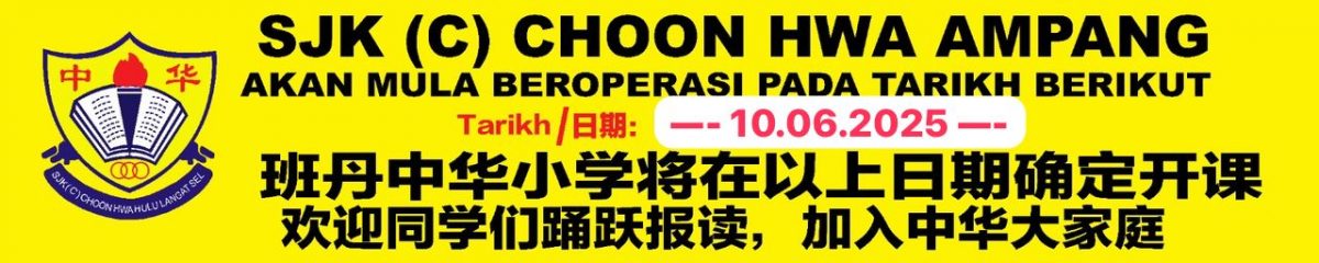 me03主文-大都会/班丹中华华小6月10日开课，整30项设备要重新调整／6图