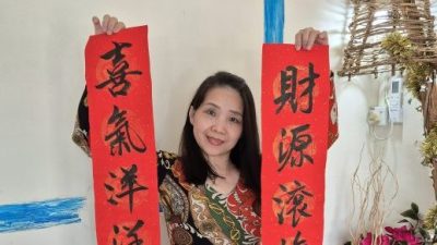 水墨画协会8导师书写 赠春联送祝福