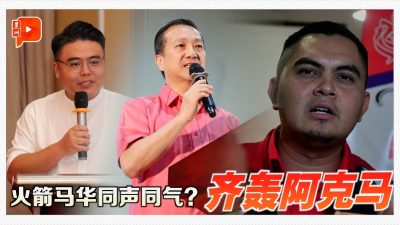 火箭马华难得“同声同气” 齐轰阿克马