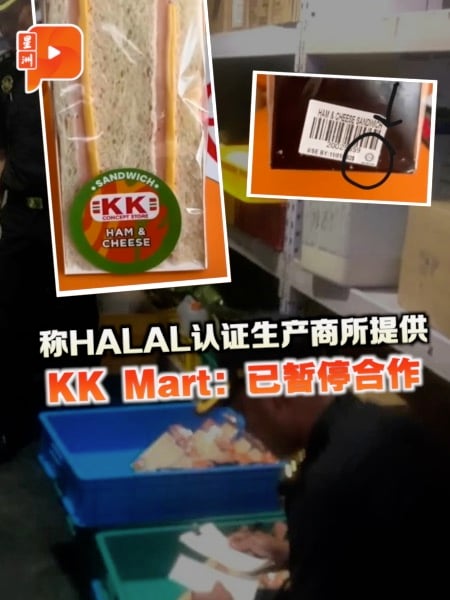 KK Mart：HALAL认证生产商所提供 已暂停合作