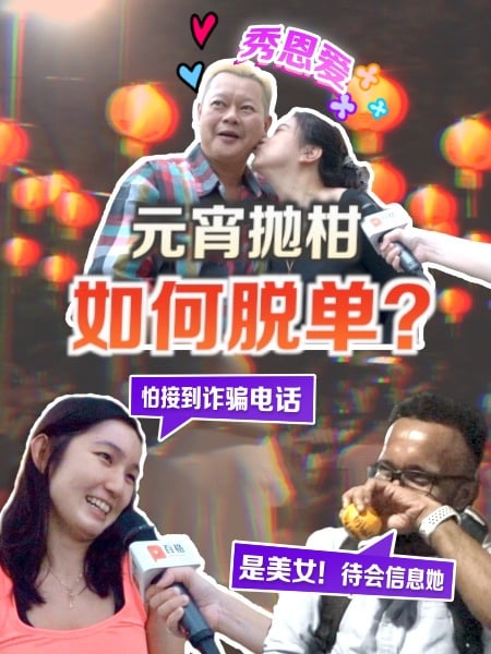 百格街访 | 抛柑后收到来电也未必敢接？民众：怕是诈骗