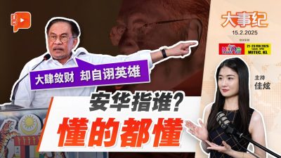 不点名指某政客独肥 安华：卖掉一半财产分给人民！