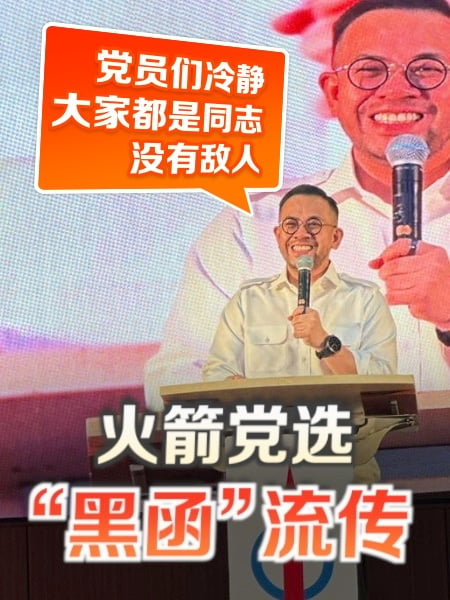 火箭党选“黑函”流传 主席之争白热化