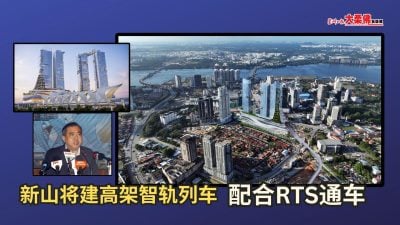 大柔佛三分钟 | 新山将建高架智轨列车 配合RTS通车