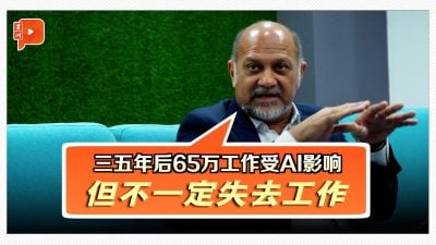 【专访】数字部长谈AI与工作 哥宾星：政府拟定3大方向