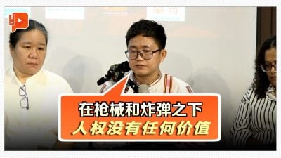 立即解放缅甸论坛 人权社运团体对大马政府喊十大诉求