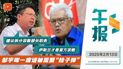 建议拆分宗教部长职务 邹宇晖引爆国盟激烈抨击