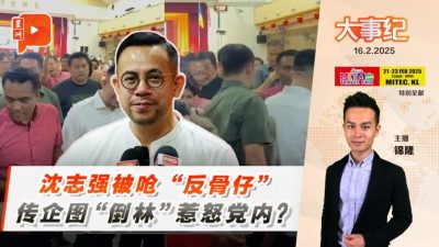 林吉祥感恩宴 沈志强当众被骂“反骨仔”？