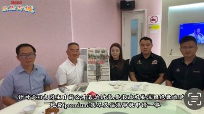 视频 | 甲州小园主申请延长地契面对各种问题 甲行动党将协助解决！