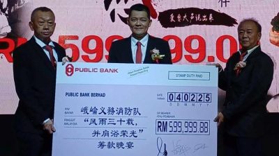 莪仑义消队筹获59万令吉   理事会承诺提线救援效率