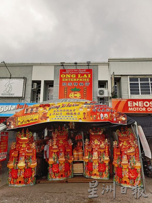 天公诞大过年 民众纷购供品拜祭 神料店生意红火