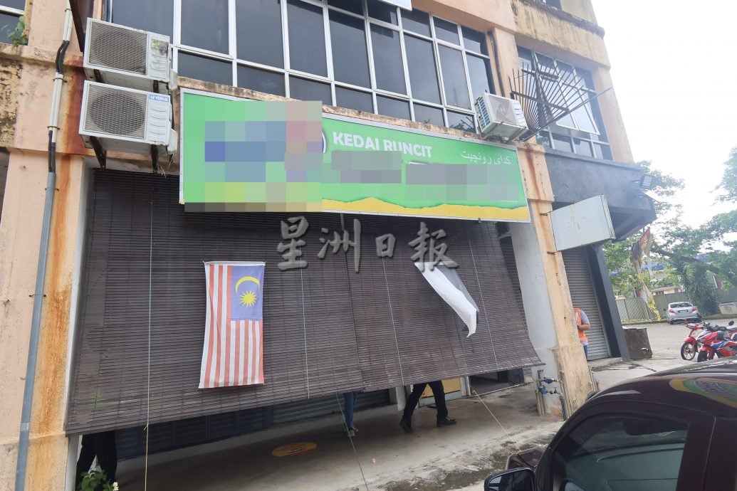 东：不法份子以杂货店和手机店等商店做掩护，经营非法赌博中心，难逃警方法眼，拉队取缔及进行断电行动