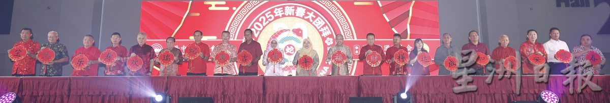 东：关丹中华总商会主办，关丹华团联合会协办“ 2025年乙巳蛇年新春大团拜”