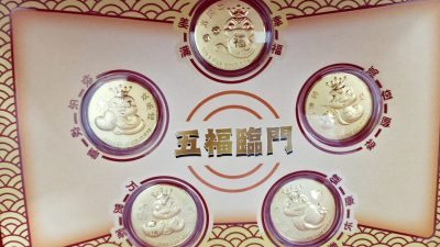 亚沙仙四师爷庙办《祥蛇贺岁闹元宵》 逾万丰富礼品待赢取