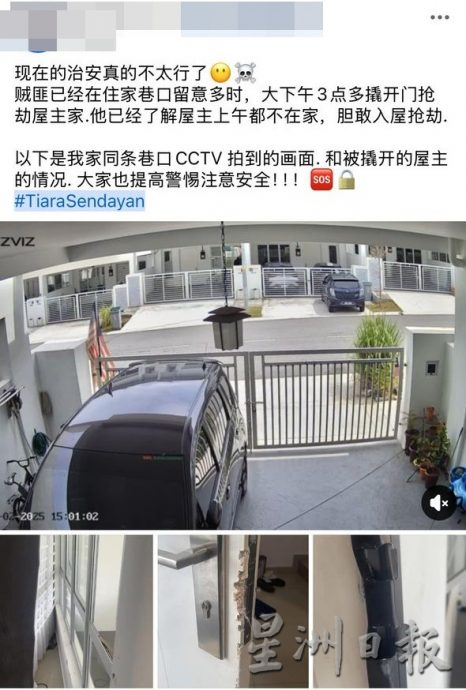 供星洲网/万茂区治安敲响警钟，数个花园住宅区接连爆发窃案