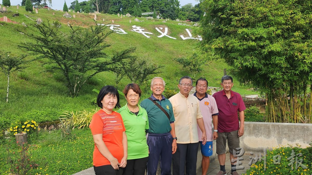 供星洲网：乐活频道/以行动守护华人百年义山 义工美化义山感舒心