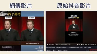 称美研发冠病病毒？  马斯克演说被置假字幕