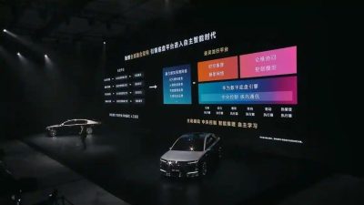 华为六大黑科技  百万级豪车5月上市