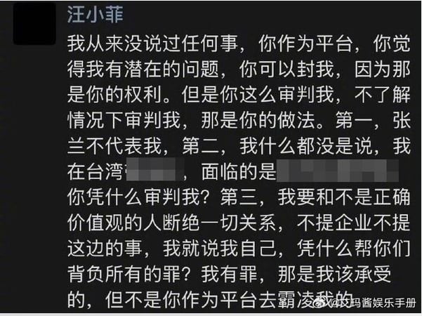 **即时娱乐**全国：汪小菲群组大发飙“凭什幺封我号”，3点声明切割亲妈张兰