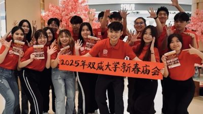 双威大学办新春庙会   12及13日赏戏曲闹元宵