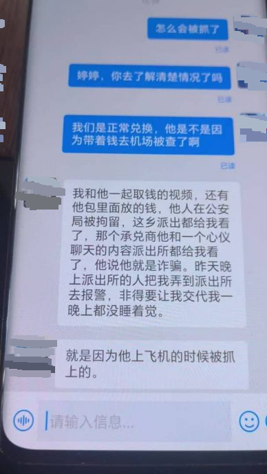 *已签发*柔：两青年赴中旅游相继失联 母飞武汉寻儿 父得消息求助无门