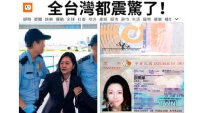 脸书专页投放广告  “小S被捕”假新闻诱点击