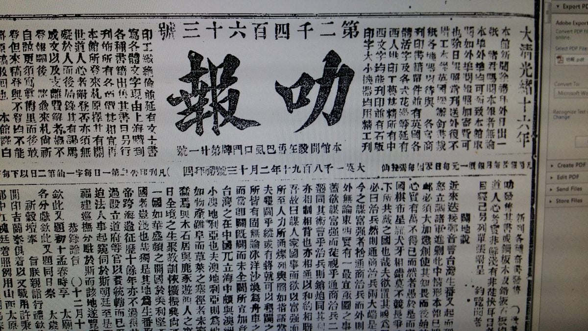 (锁文/取代签发）柔：新旧对照：话说百年前柔佛古庙游神活动