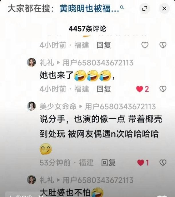 黄晓明分手只是剧本 带叶珂陪母看游神被捕获