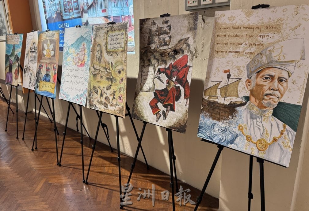 （古城封底）《用眼睛去旅游》：《马来纪年》艺术品展览